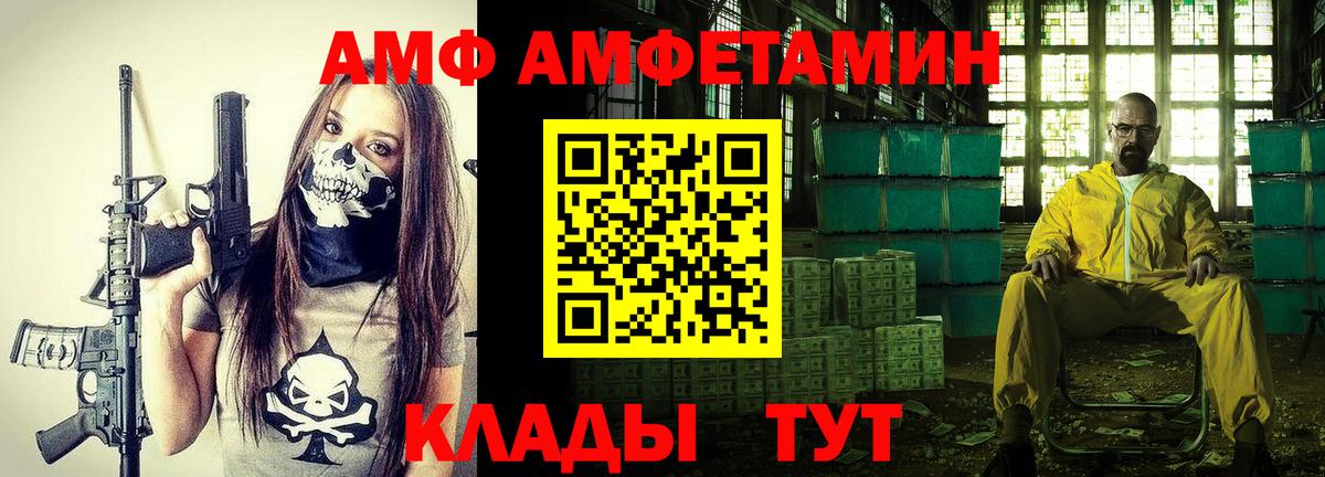 АМФ  Вход с VPN  Гудермес  Amphetamine 98%  АМФ 