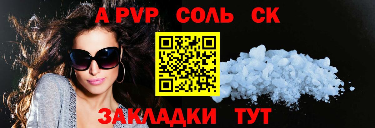 APVP крисы CK Гудермес