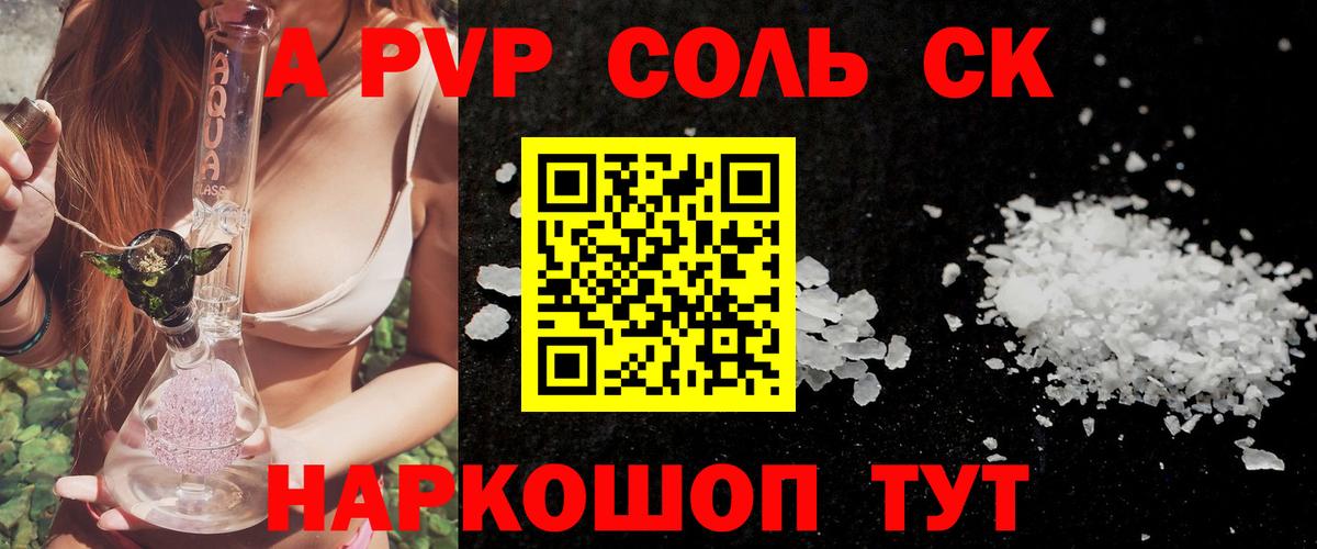 Гудермес  Alpha-PVP  APVP Crystall  Вход с VPN  Альфа ПВП кристаллы 