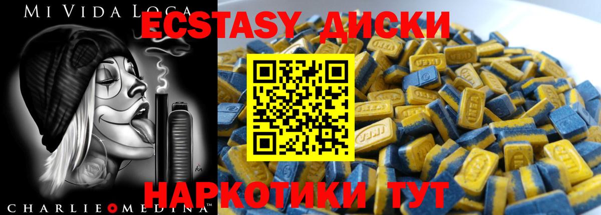 Экстази ешки  Вход с VPN  Гудермес  Ecstasy  Ecstasy louis Vuitton 