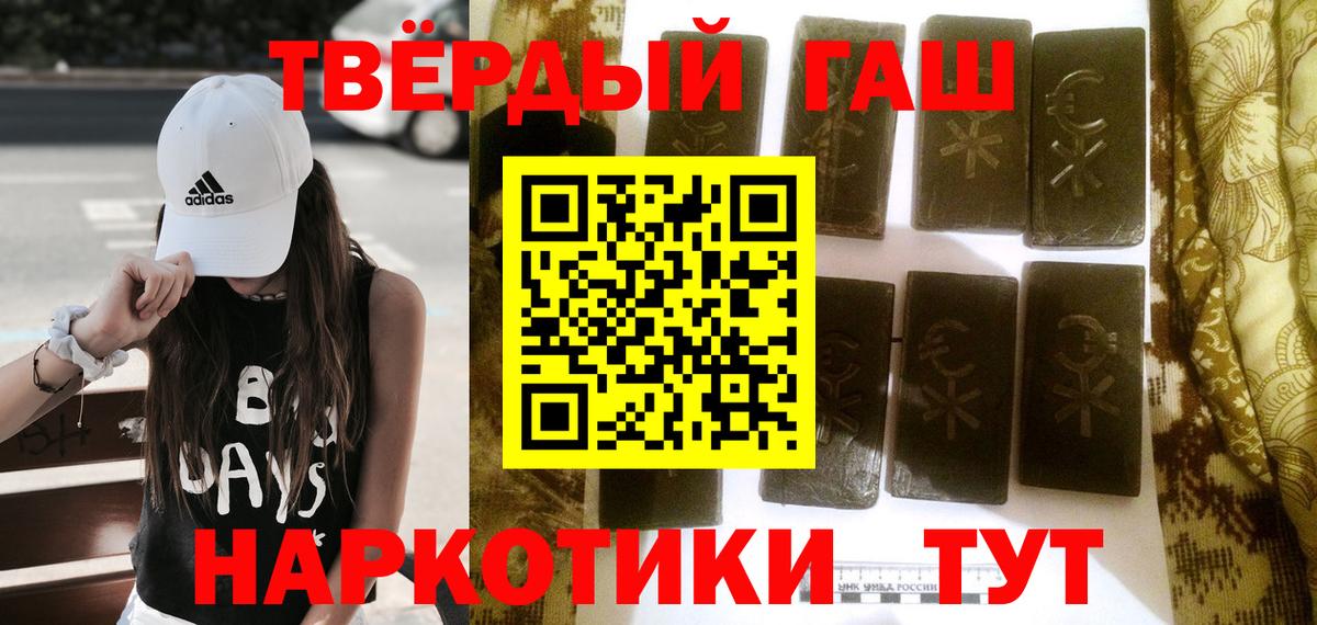 ГАШИШ Premium  Гашиш  Гудермес  Гашиш хэш  Вход с VPN 