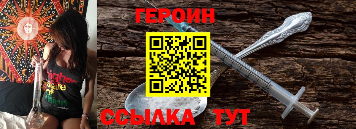Гудермес  ГЕРОИН герыч  Вход с VPN 