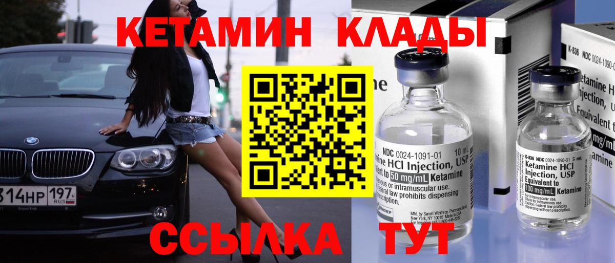 Гудермес  КЕТАМИН ketamine  Вход с VPN  Кетамин ketamine 