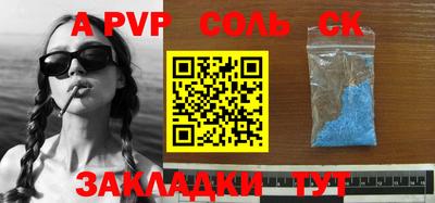 ALPHA-PVP Кулебаки