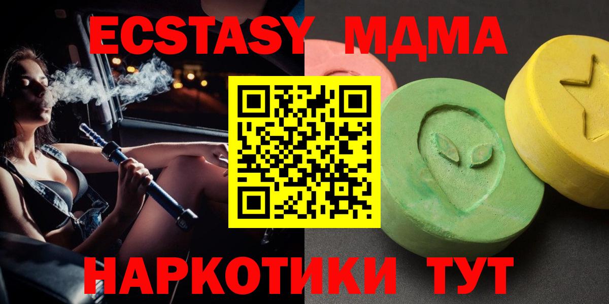 MDMA crystal  Вход с VPN  MDMA VHQ  Гудермес 