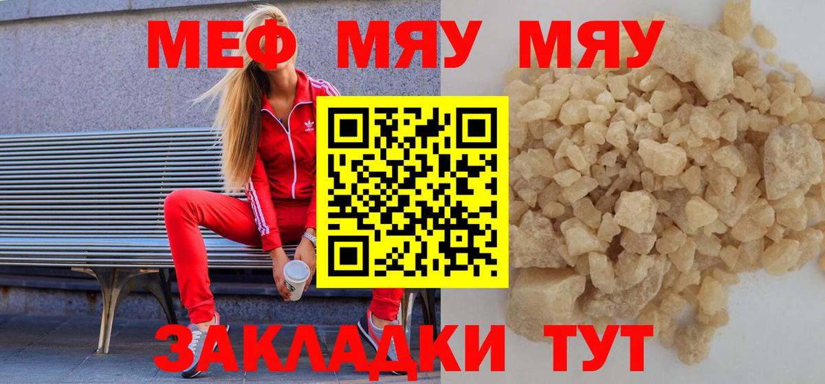 Меф кристаллы Гудермес