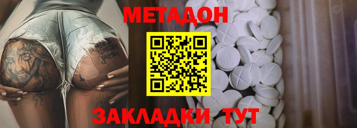 Метадон кристалл  Вход с VPN  Гудермес 