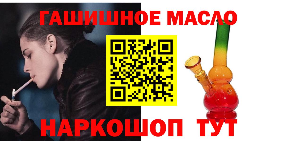 Дистиллят ТГК гашишное масло Гудермес
